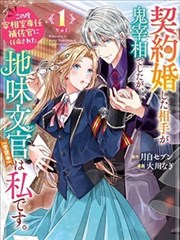 女神侦探 漫画改编
